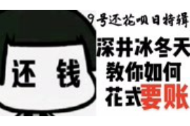 贡嘎专业讨债公司，追讨消失的老赖